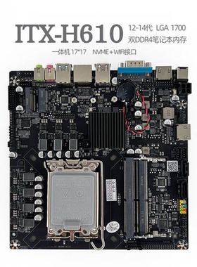 H610一体机1700双槽DDR4主板工控ITX广告机迷你17x17主机HM65