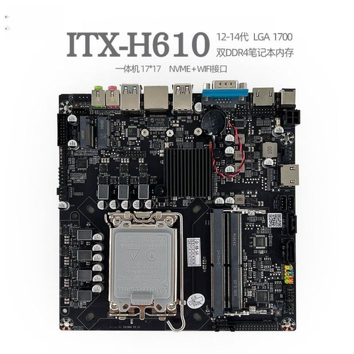H610一体机1700双槽DDR4主板工控ITX广告机迷你17x17主机HM65