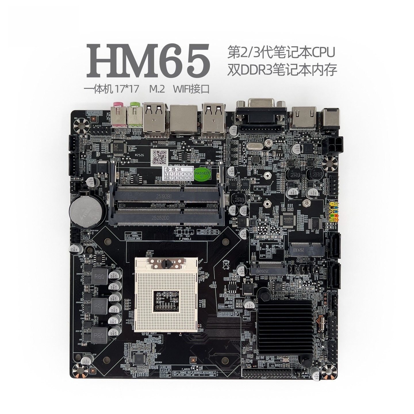 HM65双槽一体机2/3代主板H61T工控ITX机B365迷你17x17主机H81图片