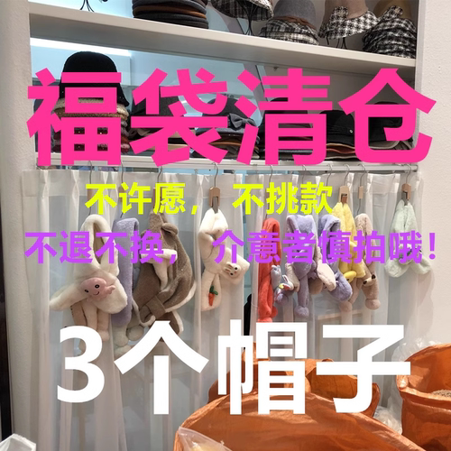 福袋清仓优惠合集男女春夏秋冬
