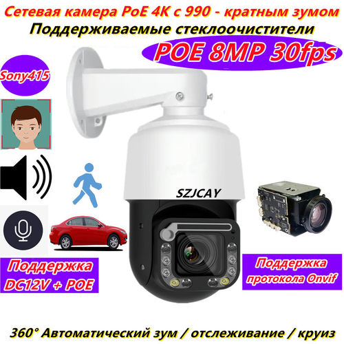 SZJCAY4K30FPS990XZOOM