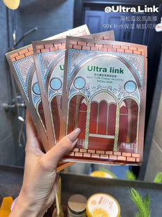 买一送一Ultralink黑松露胶原面膜补水保湿滋润新品