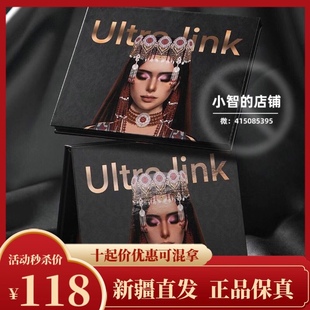 ultralink塔吉克族少女眼影盘哑珠光修容遮瑕一体