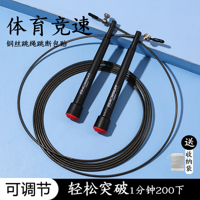 跳绳儿童小学专用竞速跳绳