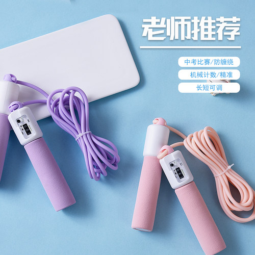 中考专用计数跳绳减肥健身绳