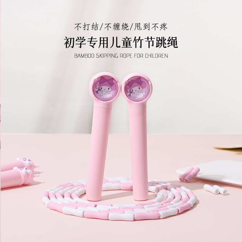 儿童专用竹节跳绳不打结