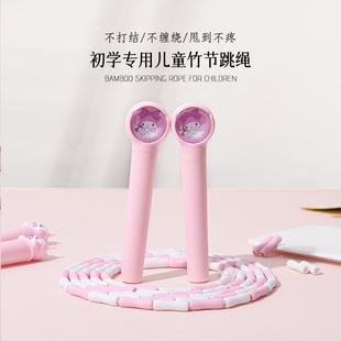 跳绳儿童小学生专用竹节沙式 幼儿园大班初学体育竞速不打结跳神子