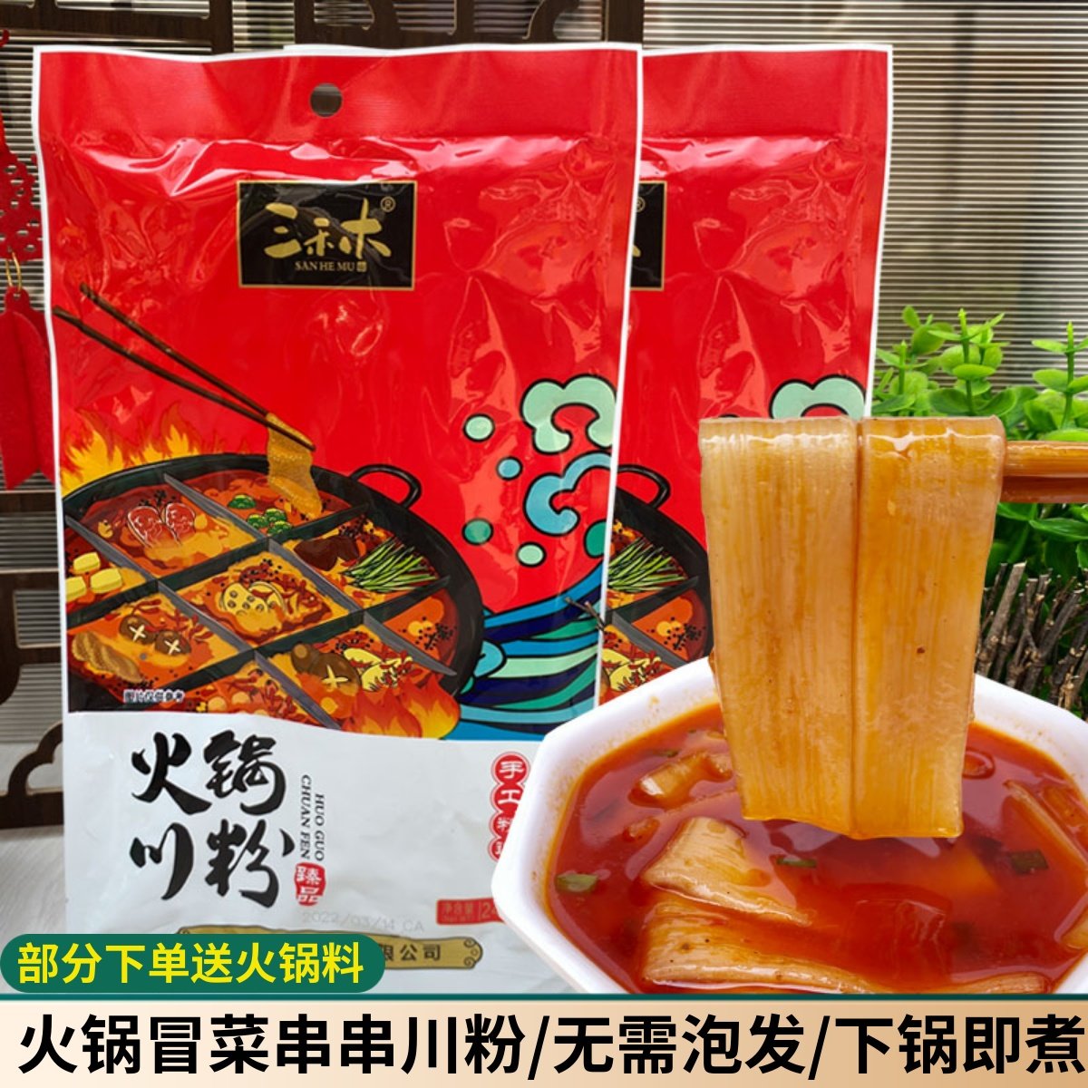 现货酸辣粉宽粉四川火锅川粉重庆麻辣烫宽粉正宗酸辣粗粉红薯地瓜