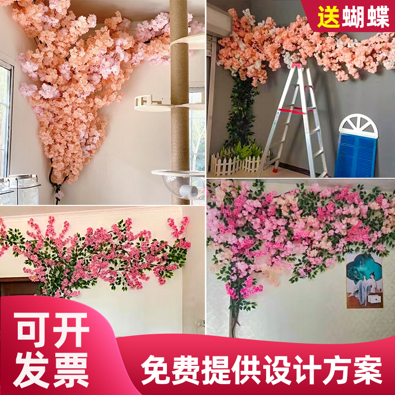 仿真樱花树枝婚庆室内客厅墙面背景网红店吊顶管道装饰塑料假花藤