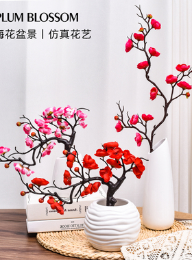 仿真梅花桃花枝摆件客厅干花腊梅盆景摆设花盆栽客厅室内装饰假花