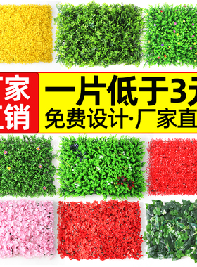 仿真绿植植物墙塑料草坪阳台室内背景花墙面门头装饰绿色人造草皮