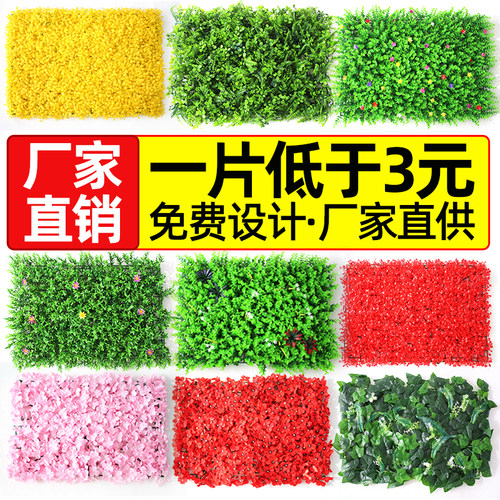 绿植塑料草坪阳台室内背景墙面