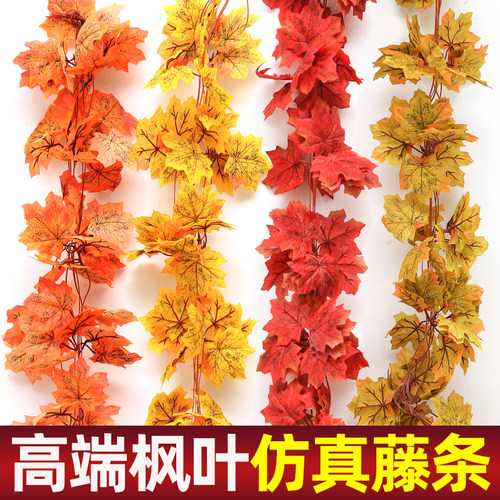 仿真红枫叶藤条挂壁万圣节主题