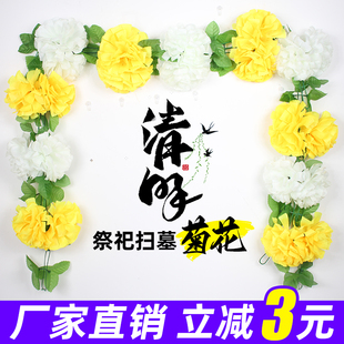 清明节扫墓花上坟祭祀祭奠仿真菊花墓碑挂花装 饰塑料绢布花藤拉花