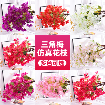 三角梅花枝中式家居摆设装饰绢花