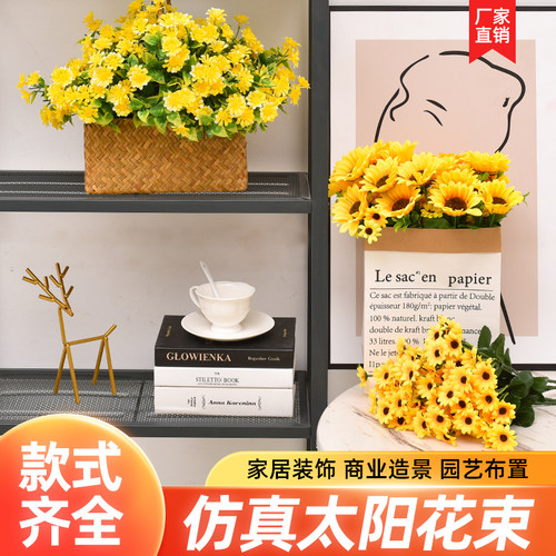 仿真花向日葵太阳花束餐桌装饰