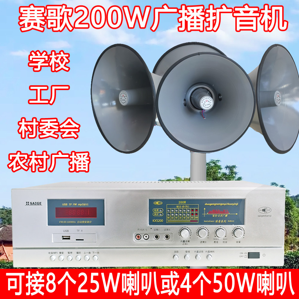 200W农村广播扩音机大功率散热