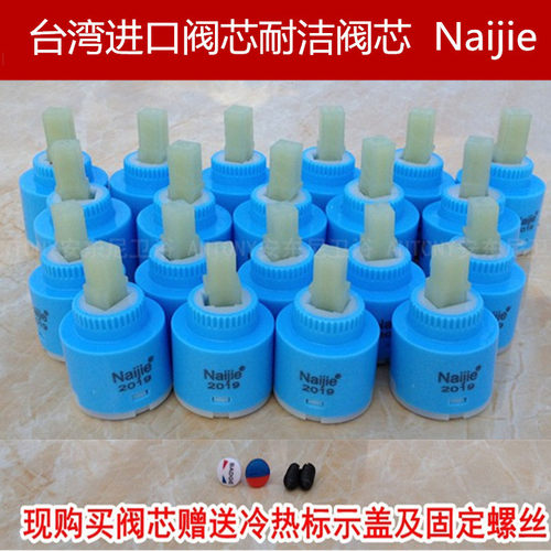 进口冷热调温阀混水阀水龙头阀芯