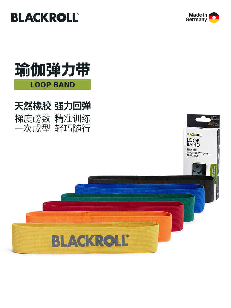 BLACKROLL弹力带瑜伽翘臀健身带