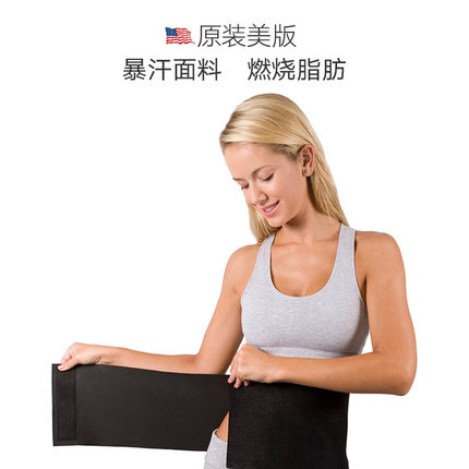 GoFit暴汗护腰带女运动发汗束腰带男健身收腹爆汗燃脂瘦身