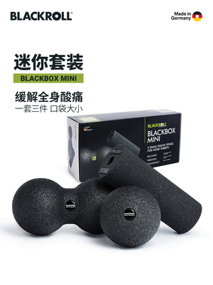 BLACKROLL泡沫轴筋膜球