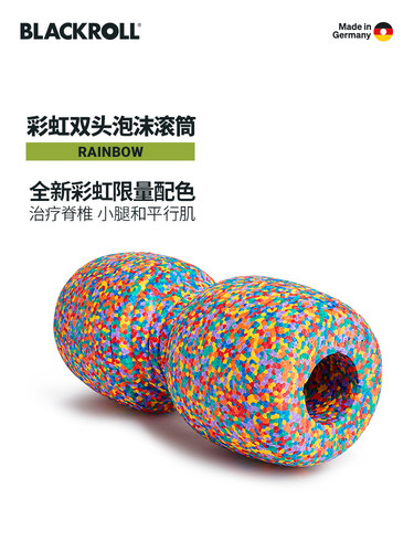 BLACKROLL筋膜球泡沫轴德国