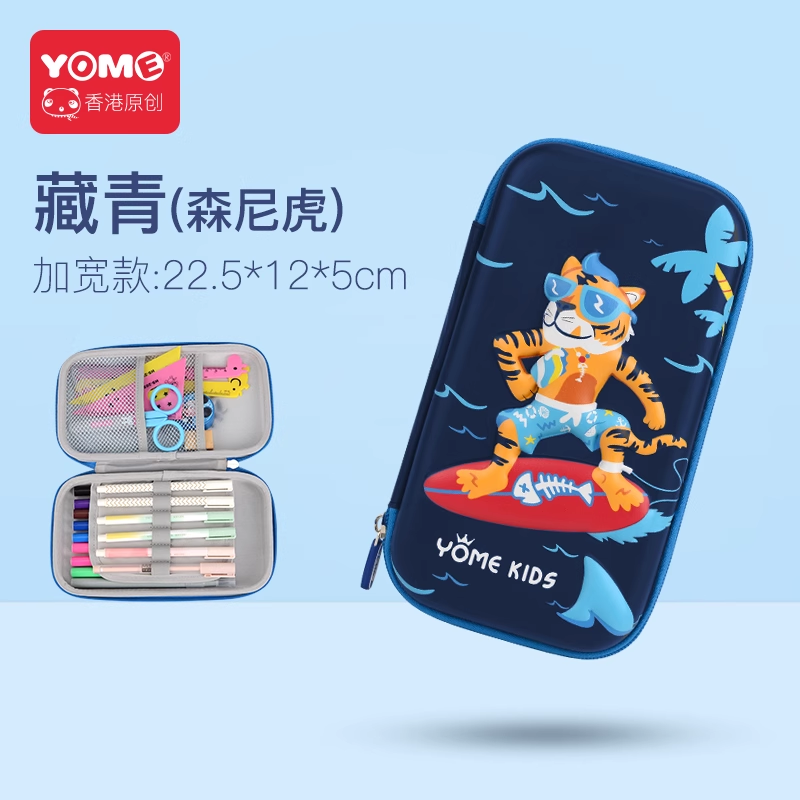 小学生男童笔盒，大容量，质量好