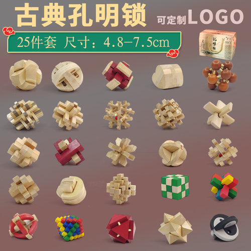 益智实木制儿童玩具套餐孔明锁