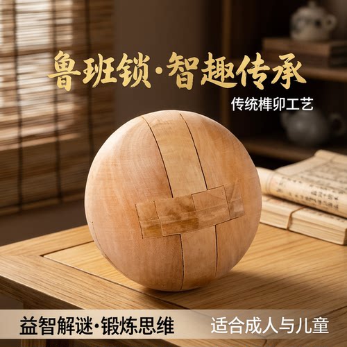 木质孔明锁包邮益智玩具成人