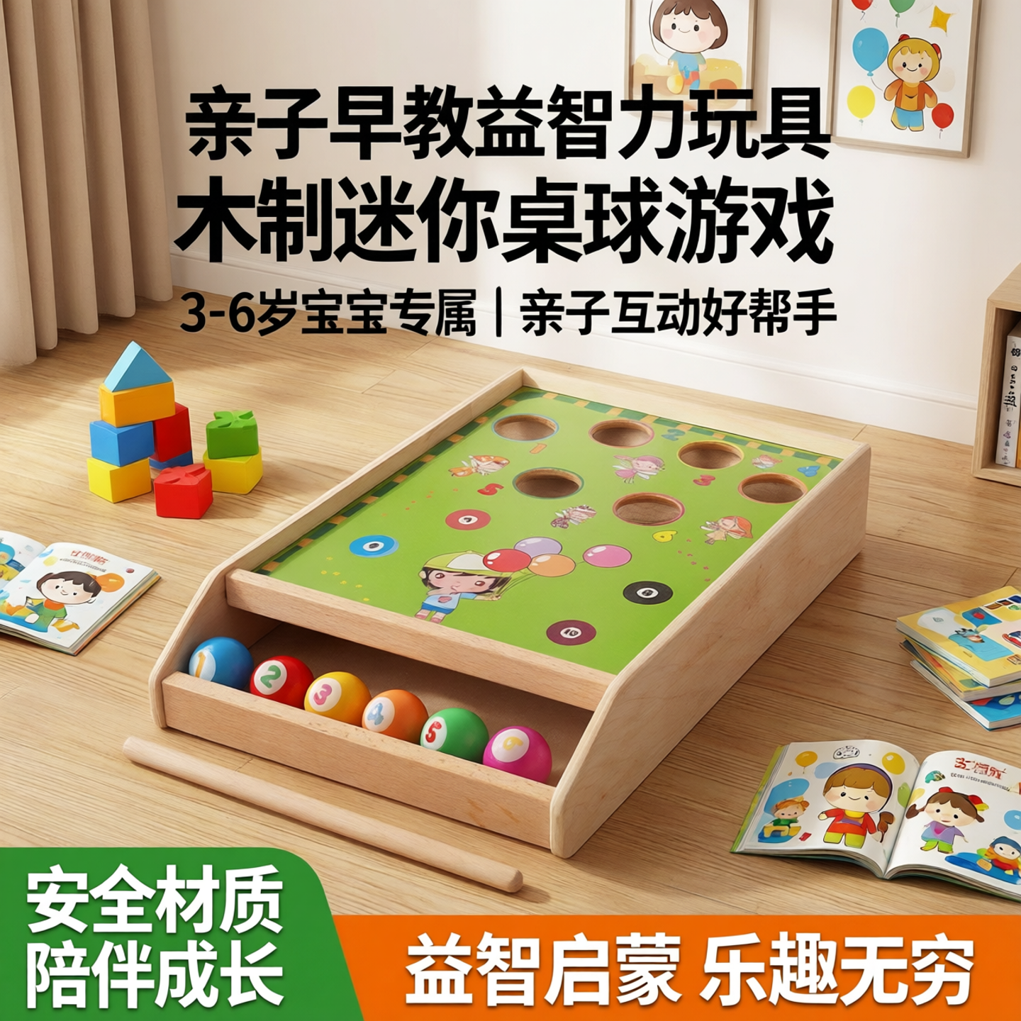 木制幼儿童迷你台桌球游戏老年人亲子早教益智力宝宝球类玩具台球
