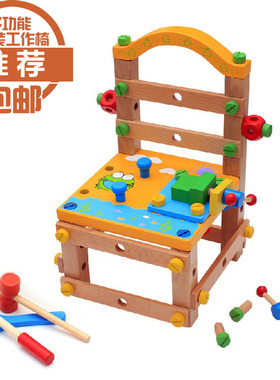鲁班工具椅 儿童益智力拆装玩具螺丝螺母组合积木小木制板凳3-6岁