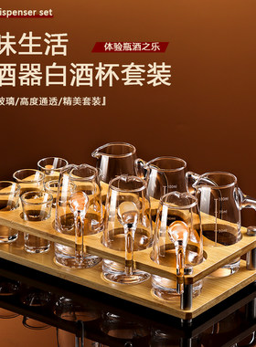 分酒器白酒杯家用套装商用酒具