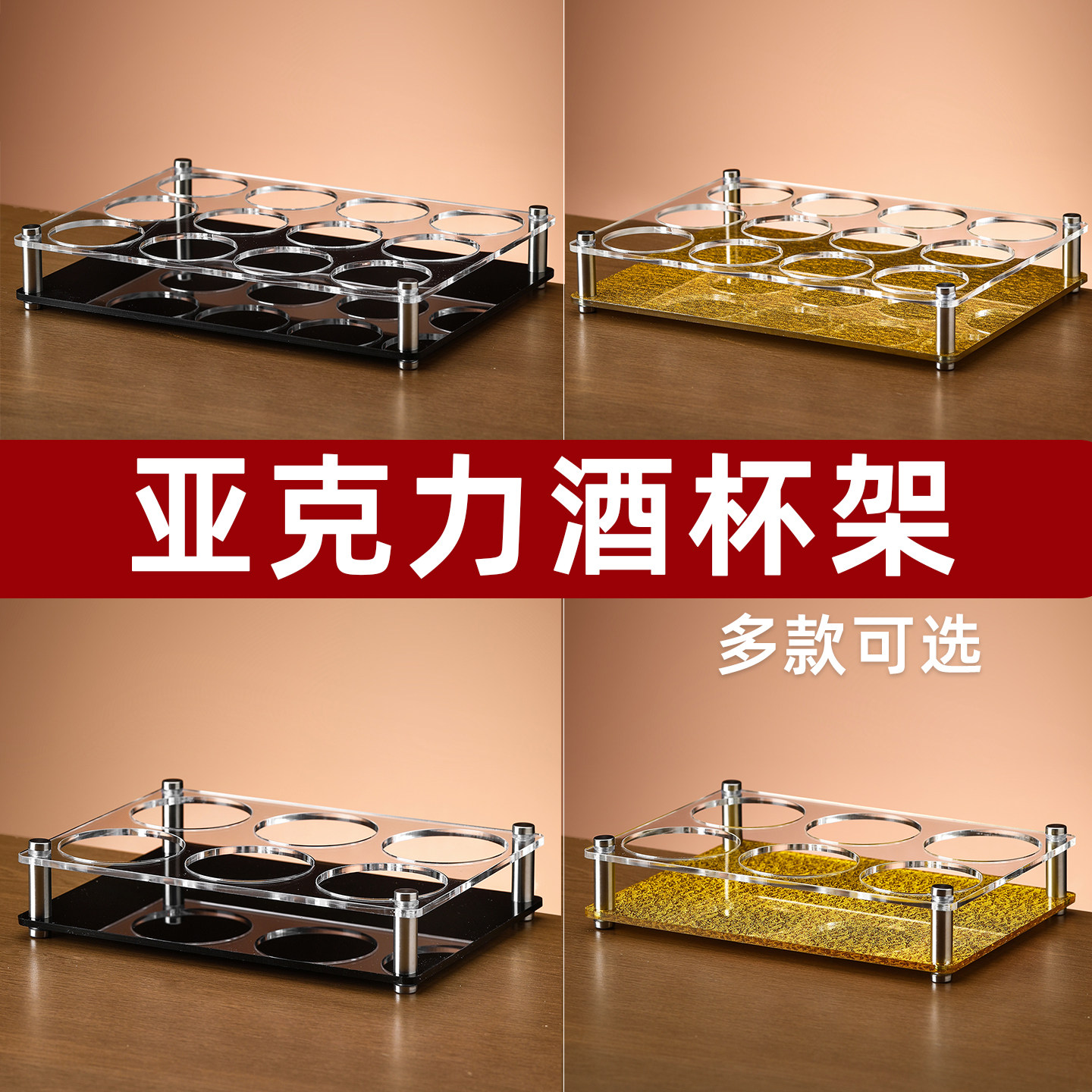 亚克力6孔12孔啤酒威士忌杯架图片