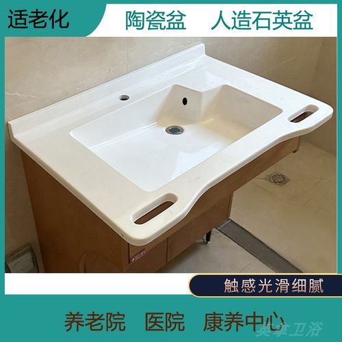 老人专用洗手盆全套定制