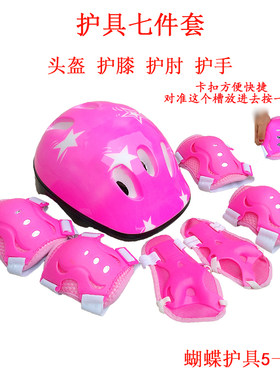 儿童轮滑头盔护具套装骑行护膝