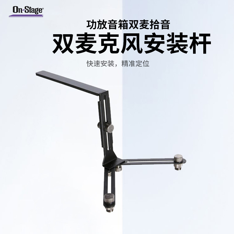 onstage通用音箱专业话筒