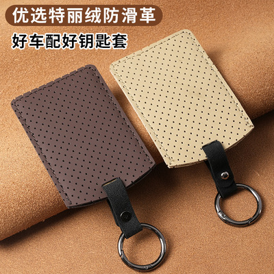 适用特斯拉model3卡片钥匙套汽车钥匙保护套卡套钥匙保护套