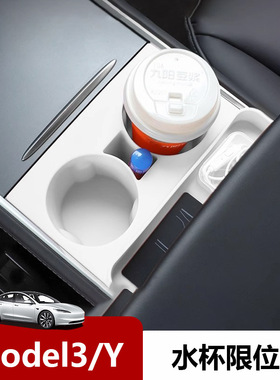 适用特斯拉Model3Y连体水杯架 highland焕新3储物硅胶收纳盒水杯