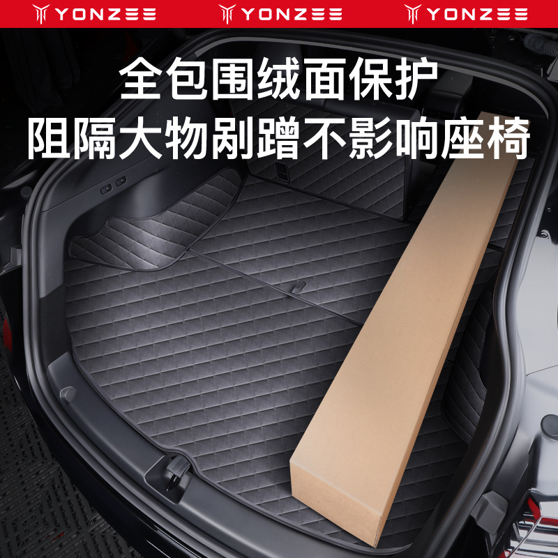 YZ 适用于焕新版特斯拉modelY3后备箱垫全包围前后尾箱改装丫配件