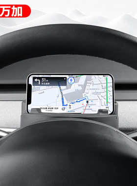适用特斯拉Model3/Y/YL方向盘手机架眼镜盒焕新车载导航支架储物