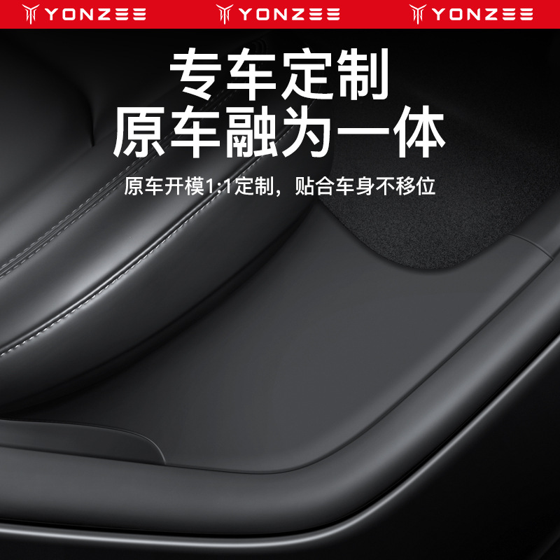YZ适用焕新版特斯拉ModelY/3后排门槛保护条座椅防踢垫护角丫配件