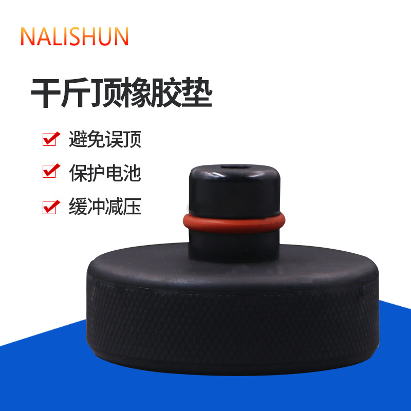 特斯拉modely3底盘千斤顶橡胶垫减震缓冲配件外饰改装丫