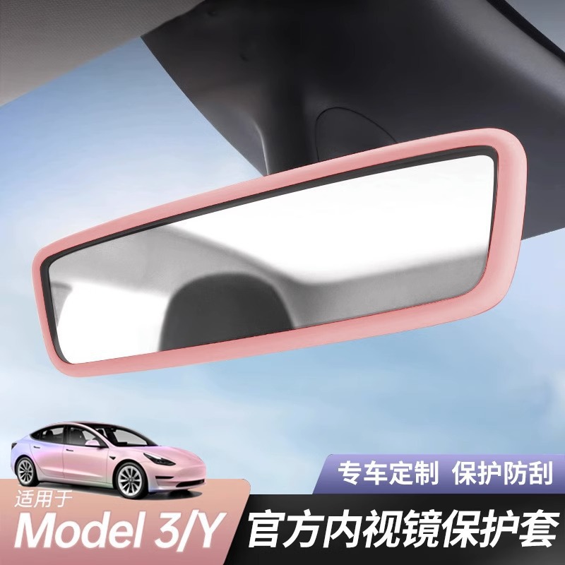 跨境适用特斯拉内后视镜保护套model3/y后视镜硅胶保护框配件