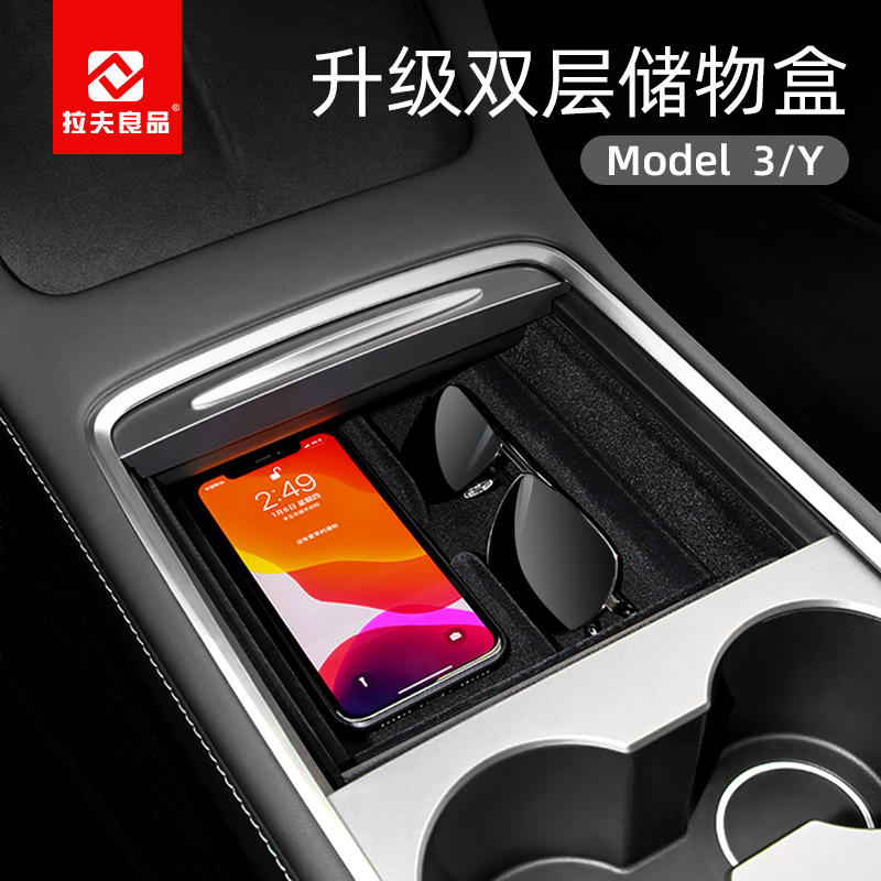 适用焕新版特斯拉model3/Y中控储物盒扶手箱隐藏收纳盒改装丫配件