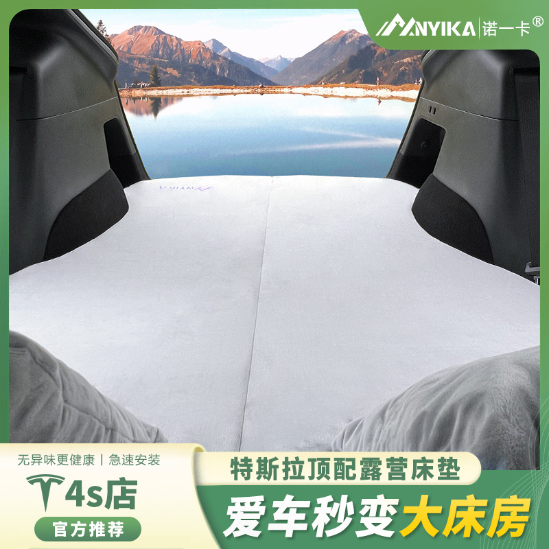 适用于特斯拉modely3旅行车载床垫后排备箱睡觉露营通用自驾