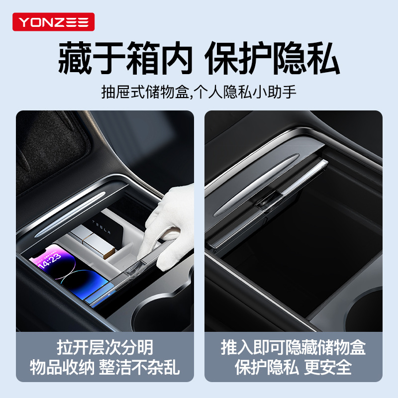 YZ 适用于特斯拉model3Y中控储物小冰盒扶手箱收纳硅胶内饰丫配件