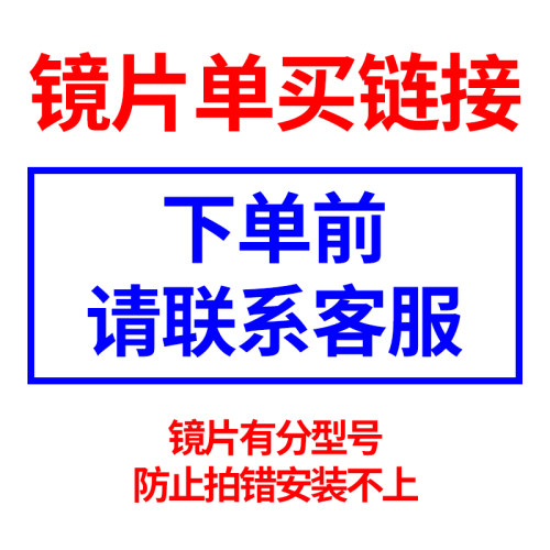 野马头盔镜片透明镜片