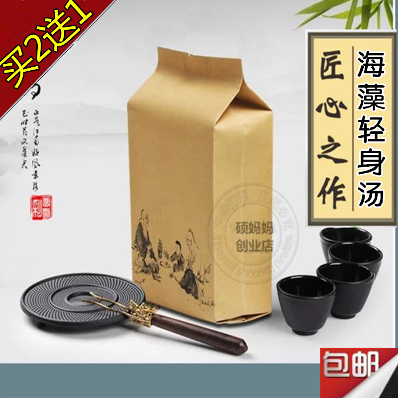 海藻轻身汤海藻、薏仁，夏枯草、山楂、泽泻，等买2送1吸油