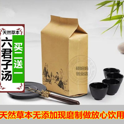 六君子汤袋泡茶粉茶祛/湿/化/湿四君子汤二陈汤买二送一