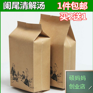 费买2送1 免邮 尾清解汤袋泡茶30包金银花大黄冬瓜仁蒲公英牡丹皮 阑